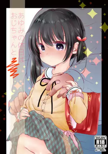 Ayumi no Kyuujitsu wa Oji-chan to...