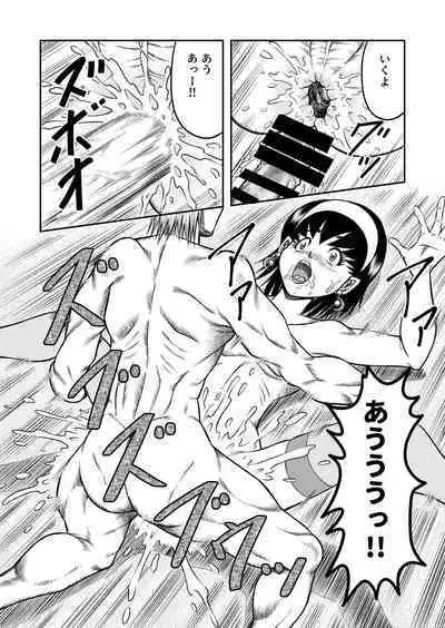 OwnWillボクがアタシになったとき 総集編