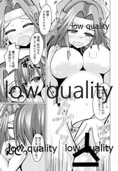 高速精子建造剤