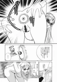 [Umino Yayoi] Buta Ane