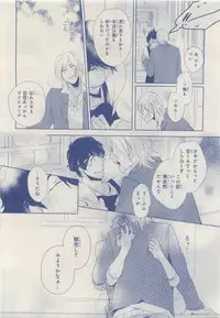 MAGAZINE BE×BOY 2015-04