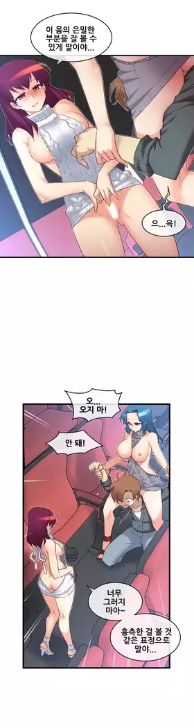 Master in My Dreams Ch.90-112