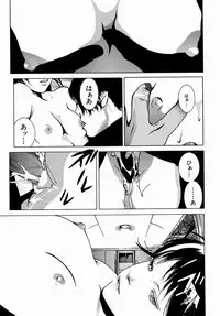 [Yoshimitsu Kura] Fragile