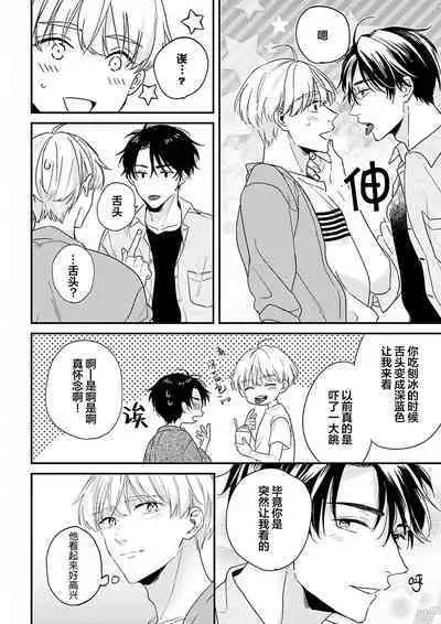 Osananajimi Honey Limited