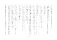 [Chijoku An] Boku, Onii-chan na Noni!!