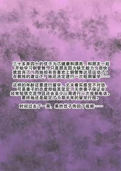 Kuro Ochi! Bitch-ka Gals | 黑堕！婊化的辣妹们