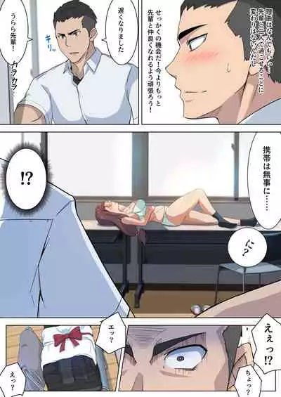 うらら先輩はエロい