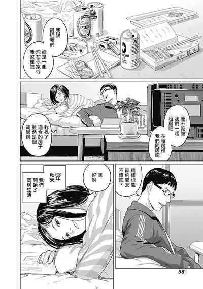 我們的離婚 VOL.1