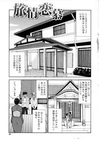 [Shunjou Shuusuke] Venus Rhapsody