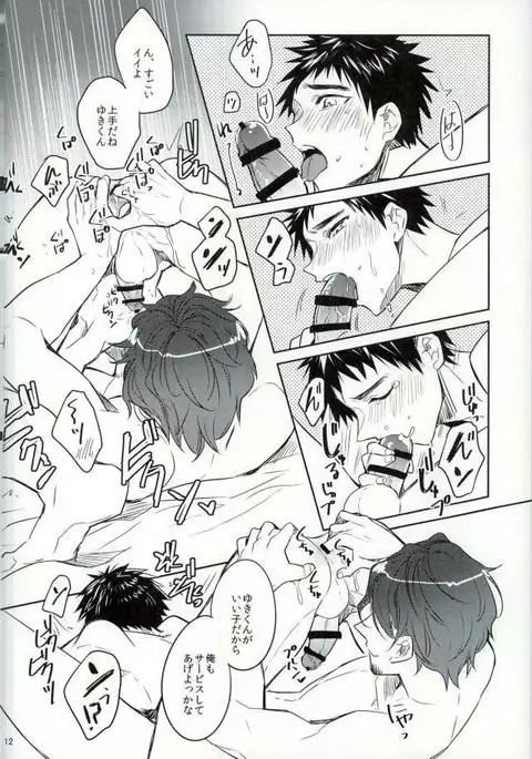 笠松幸男の幸福