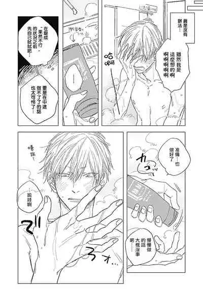 Houkago no Ghost | 放课后的幽灵 Ch. 1-3