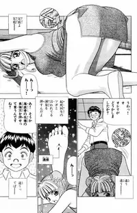 [Yamada Kousuke] Tameshita Girl Vol 5