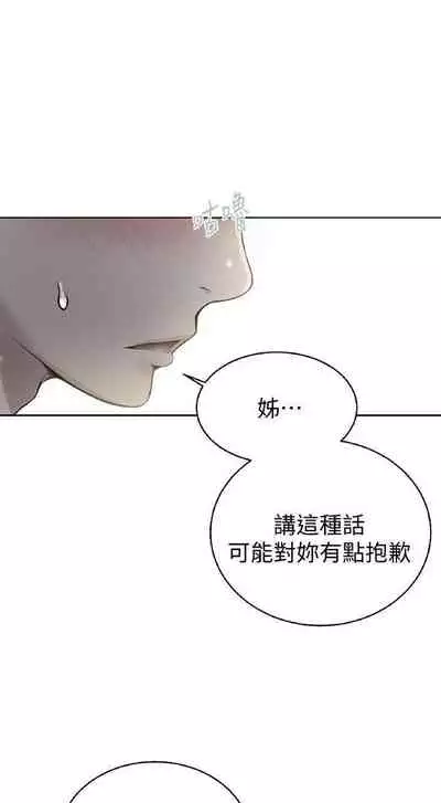 【周六连载】秘密教学（作者：美娜讚 & 鋼鐵王） 第1~79话