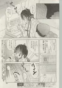 Comic Papipo 1998-12 [Incomplete]