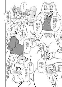 [BBB-Extra (Chuushin Kuranosuke)] THE KOUKAKUM@STER (THE IDOLM@STER) [Digital]