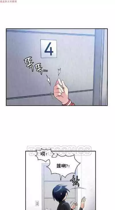 中文韩漫 初恋豚鼠 ch.1-10 [chinese]