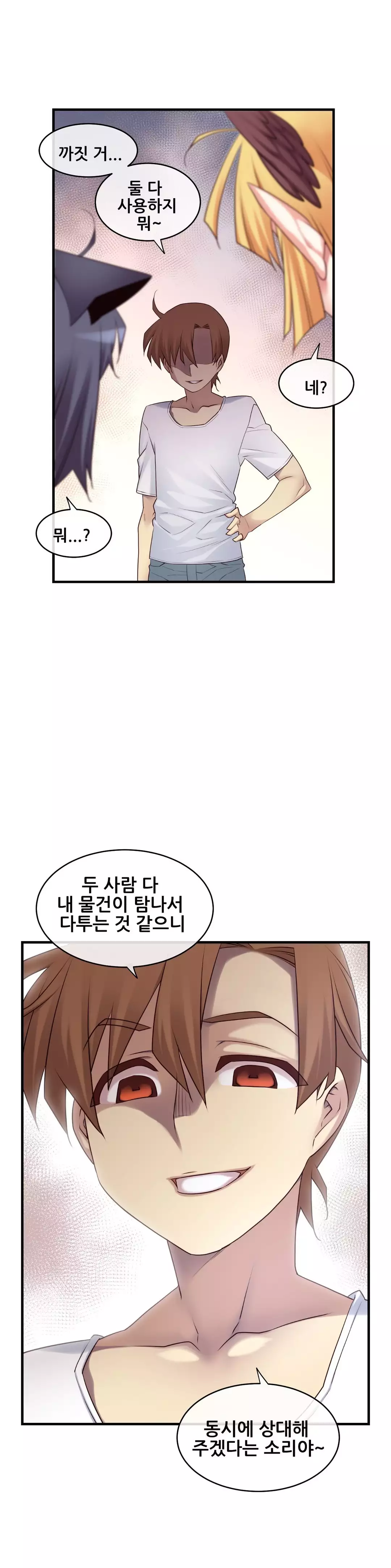 Master in My Dreams Ch.90-125