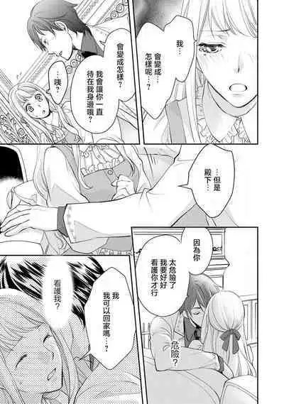 Ouji sama no Kyuuaihouimou | 王子殿下的求愛包圍網~目擊者，被奪走雙唇