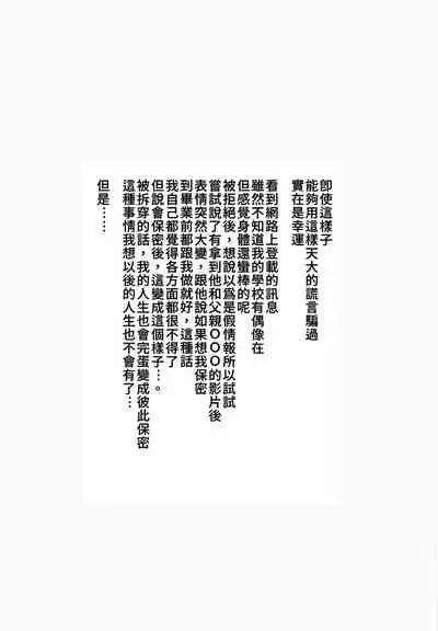 立ち振る舞いのかっこいいアイドルがじつは×××の最中はめちゃくちゃ・・・