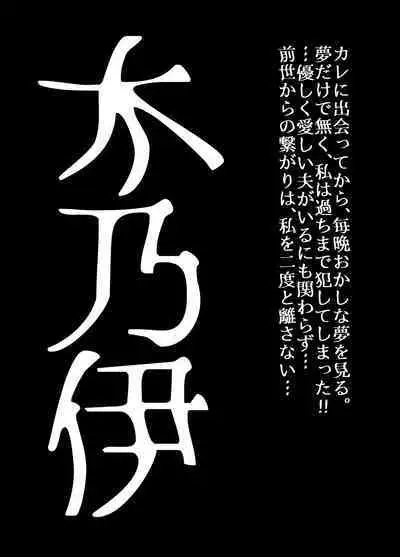 [Hicoromo Kyouichi] BEYOND ~Aisubeki Kanata no Hitobito 8~