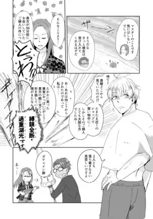 C 95 hakkō ran guda hon 02