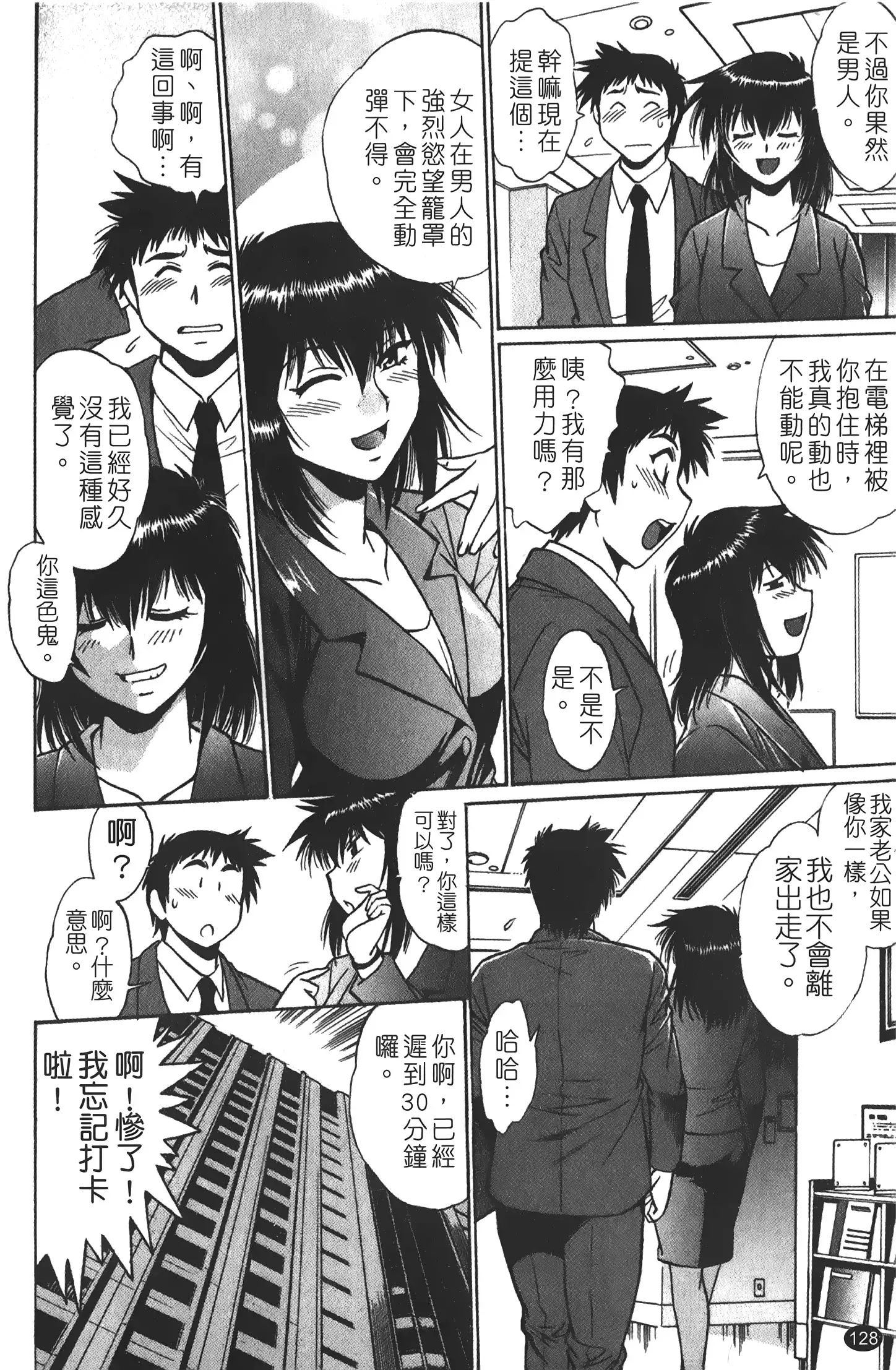 Kanojo de Ippai 1 | 女朋友滿室