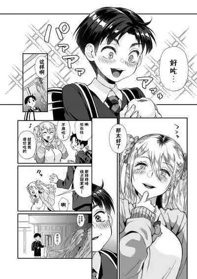 Hissatsu Onee-san 2 | 必殺大姐姐2