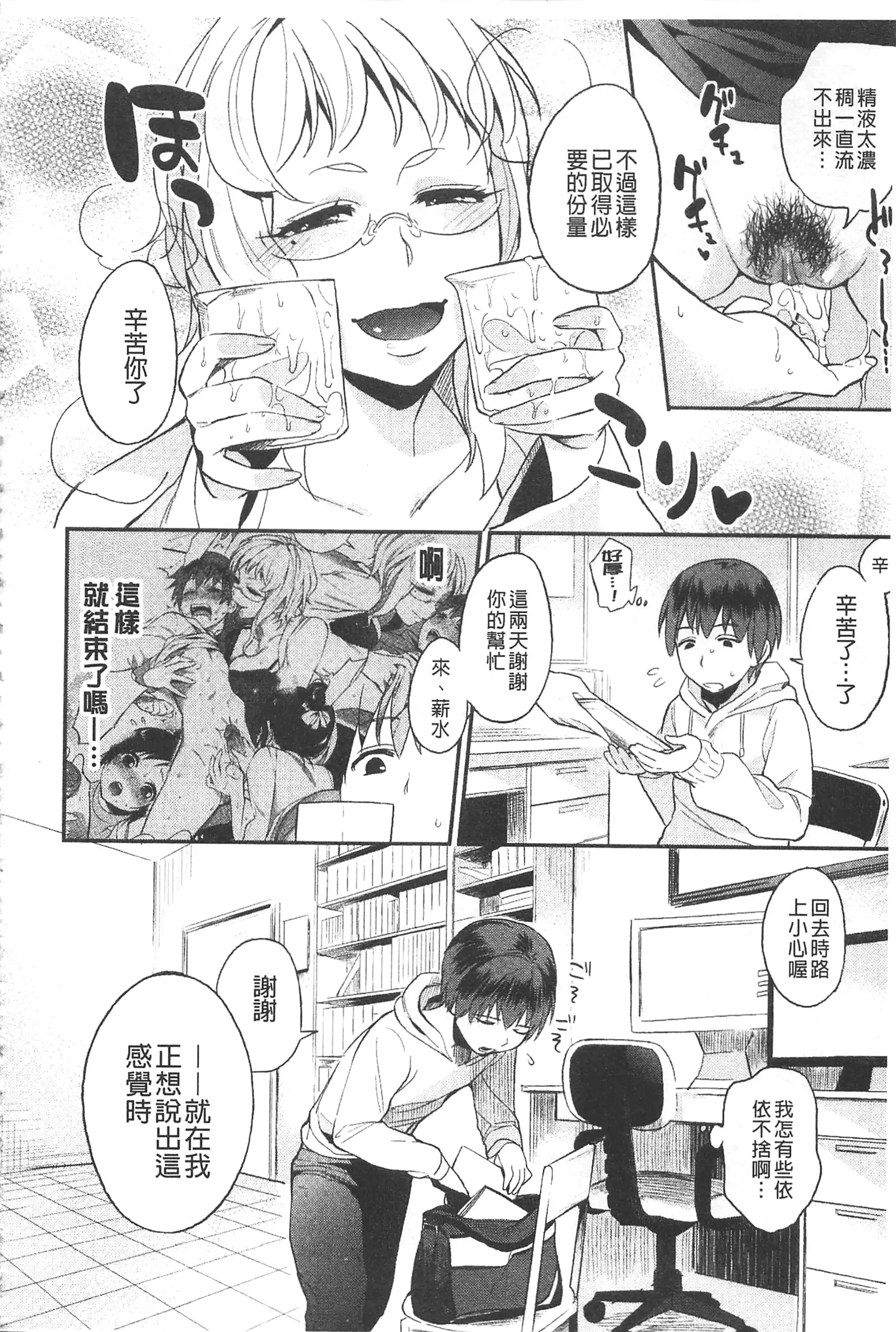 終夜セクソロジー