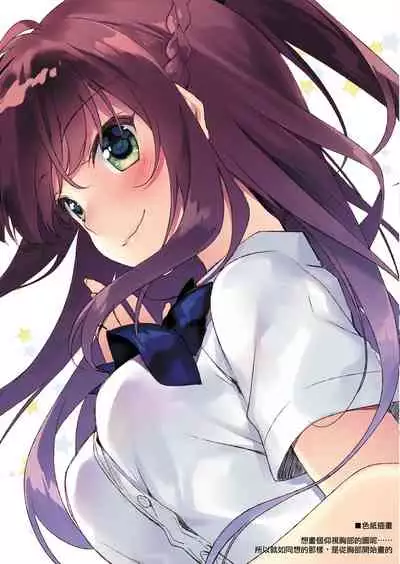 [FRAC (Motomiya Mitsuki)] Maybe I Love You 總集篇 [Chinese] [夢之行蹤漢化組] [Digital]