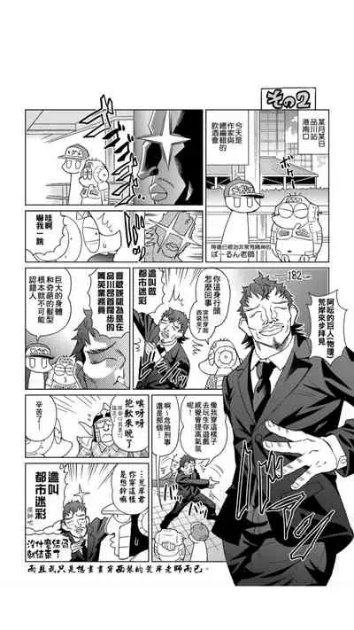 ［あべもりおか]］安部盛岡的…（情色漫畫家生活日誌）