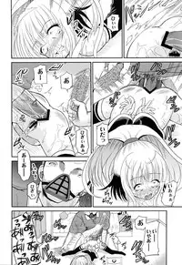 Intruder (Kugami Angning)[Digital]