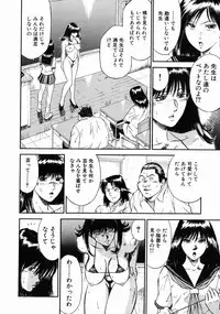 [Hiraoka Ryuichi] Onna Kyoushi Rieka