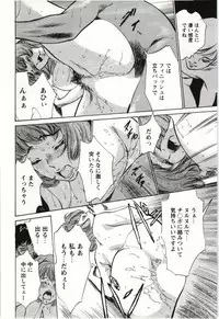 [Hazuki Kaoru] Uruwashi Shukujyohen