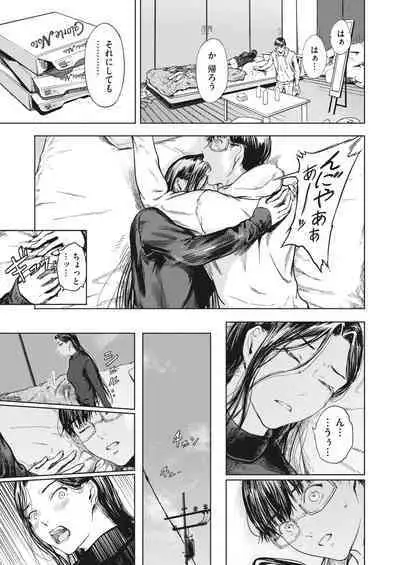 COMIC HOTMiLK Koime Vol. 41