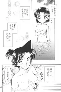 [Studio Boxer (Shima Takashi, Taka)] HOHETO 22 (Detective Conan)