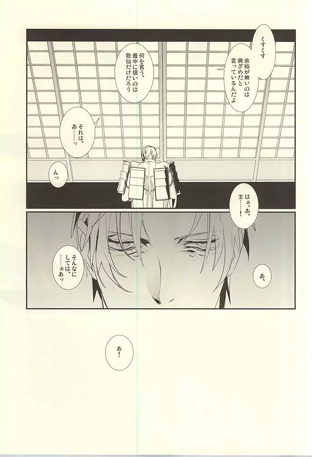 Kagayakazarishi Trapezohedron