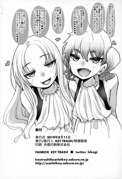 (C96) [KEY TRASH (Hikagi Tatsuhiko)] Ojo-Sama to 1on1!!