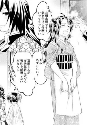 無料配布本＋ツイログ