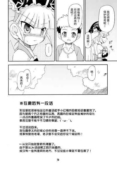 Konshuu no Greko-san