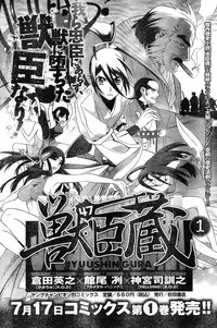 Young Champion Retsu Vol.20