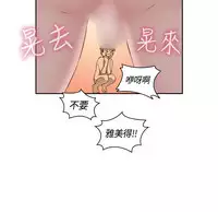 [Dasum&Puutaro] H-Campus H校园<第2季> Ch.47~51 [Chinese]中文