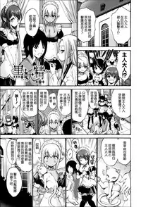 [Nishikawa Kou] Nettori Yomehaha Uzukizakari - Mother of Fierce Nymphomaniac [Chinese] [無邪気漢化組]