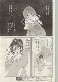 Comic Papipo 1998-12 [Incomplete]