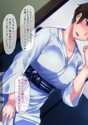 Motoyan Zuma wa Uragiranai... Hazu