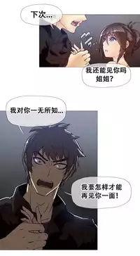 HouseHold Affairs 【卞赤鲤个人汉化】1~35话(持续更新中)