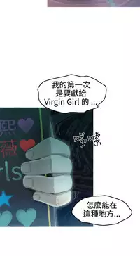 中文韩漫 KEEP THE GIRLS Ch.0-5 [Chinese]
