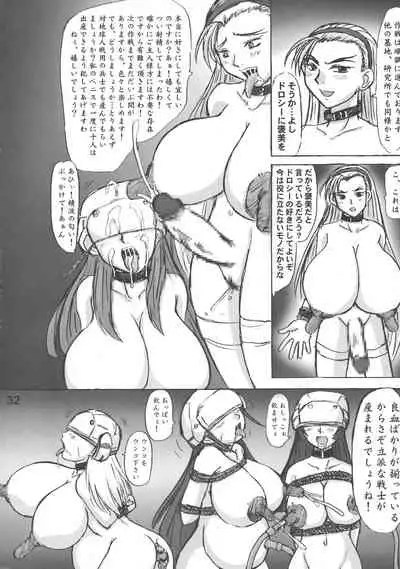 Heisa Kuukan no Megami to Tomoni.