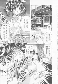 [Aimu Yuu] Seijo kyouen