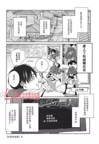 (C88) [UNAP! (Maine)] Tsuyokute New Game | 升級版遊戲 (Shingeki no Kyojin) [Chinese] [艾利吧漢化組]