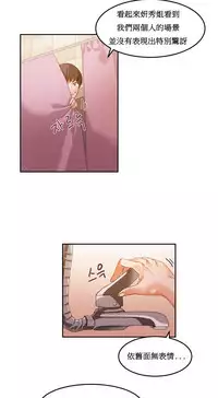 [Mx2J] Hahri's Lumpy Boardhouse Ch. 0~29【委員長個人漢化】（持續更新）